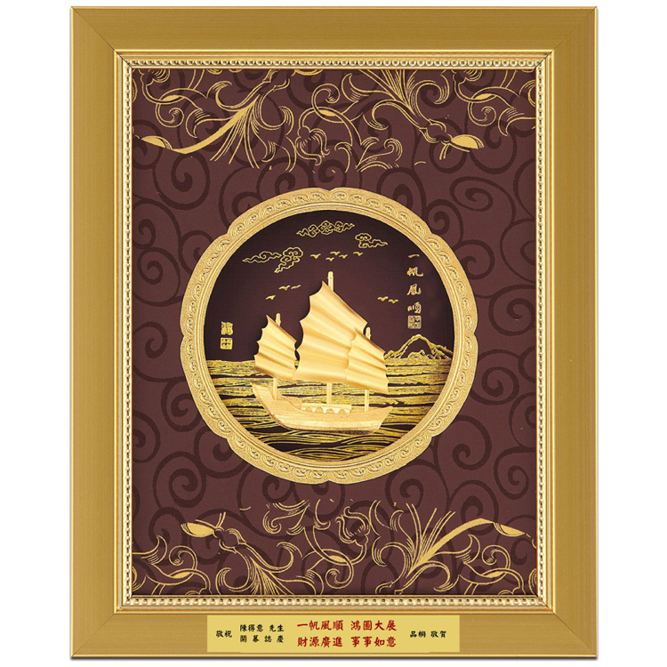 鹿港窯禮品館│一帆風順