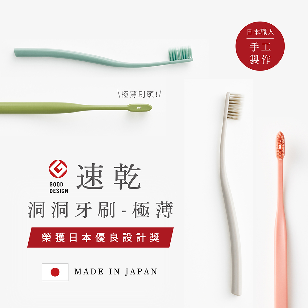 速乾洞洞牙刷1入-極薄 (顏色隨機)
