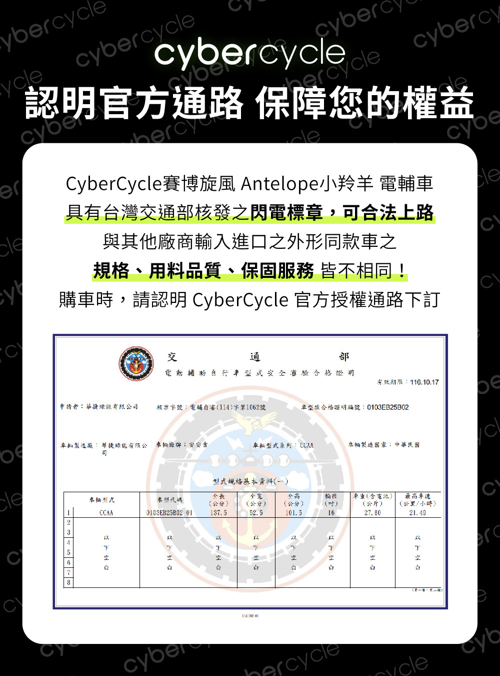 【CyberCycle】Antelope 36V 小羚羊 - 多功能親子電輔車，親子代步車平價首選，閃電標章合格上路！