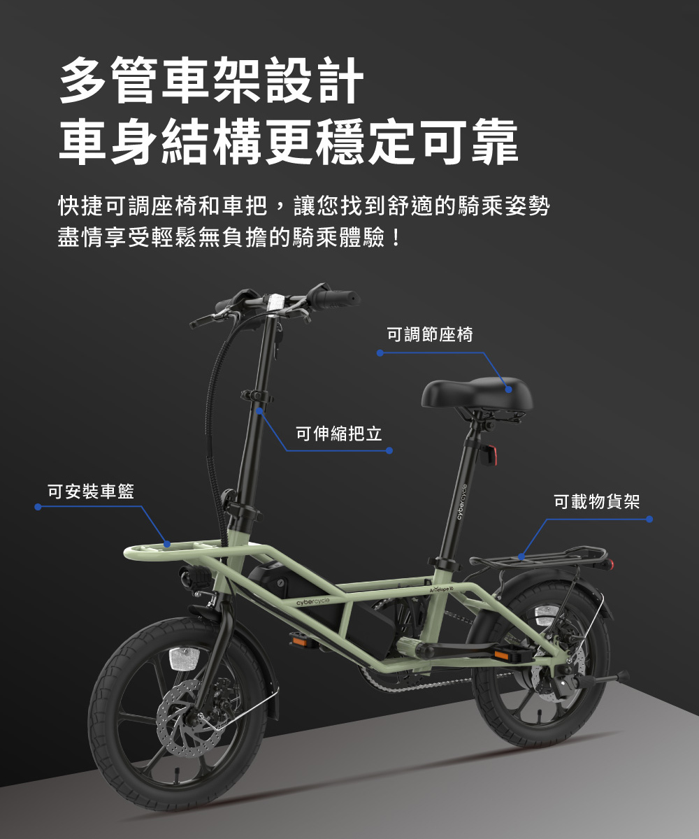 【CyberCycle】Antelope 36V 小羚羊 - 多功能親子電輔車，親子代步車平價首選，閃電標章合格上路！