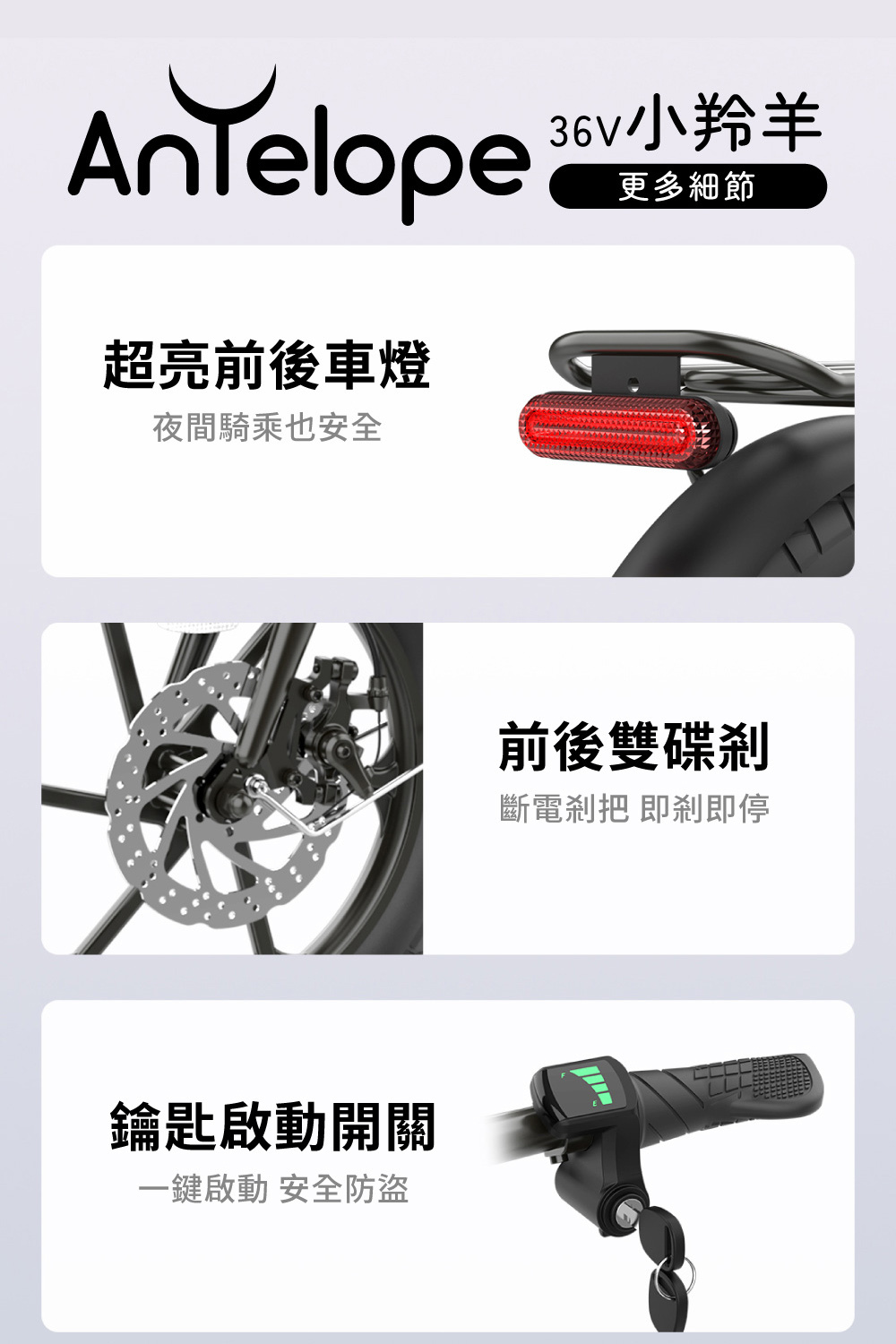 【CyberCycle】Antelope 36V 小羚羊 - 多功能親子電輔車，親子代步車平價首選，閃電標章合格上路！