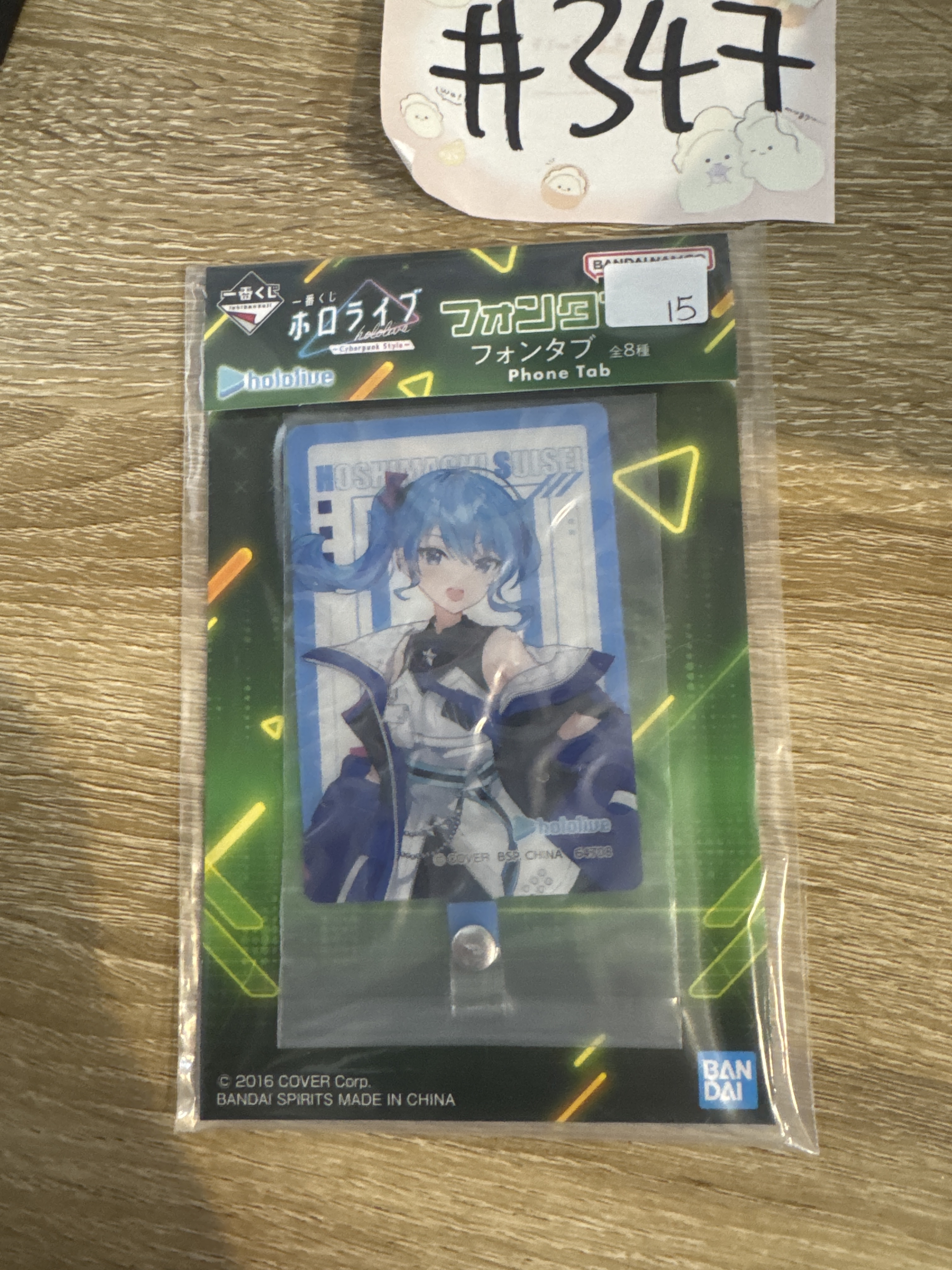 Hololive 星街  phone tab 電話配件 / 掛件 #347
