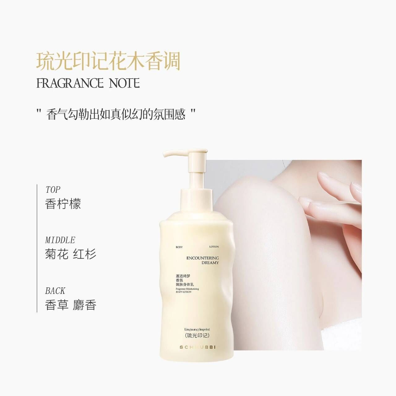 許願款 法式香氛保濕身體乳(300ml)