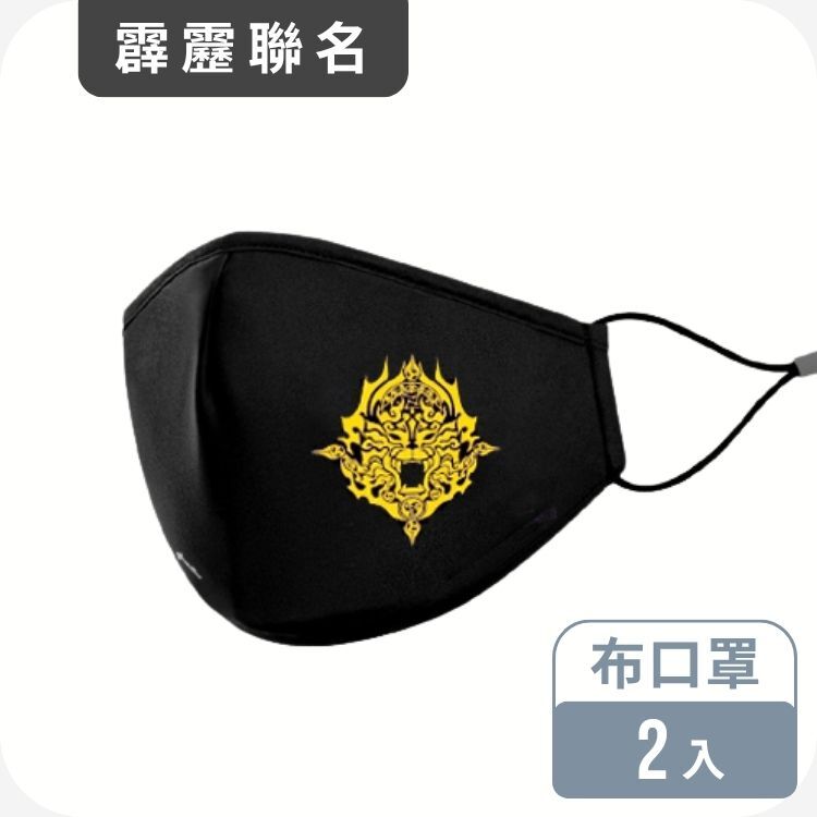 美德醫療X霹靂布袋戲 布口罩 2入─亂世狂刀款