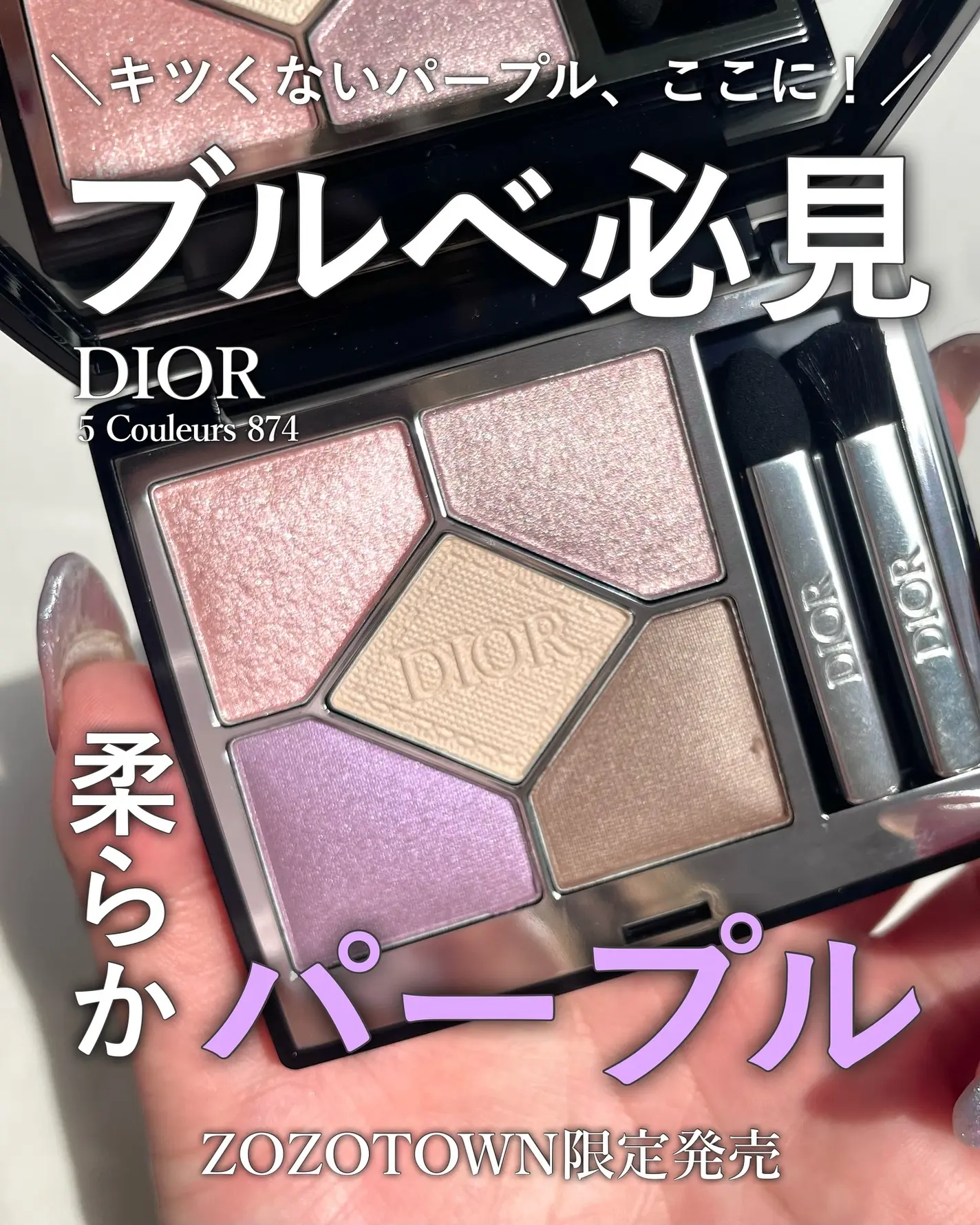 [限定] DIOR BEAUTY Dior Show 5 Couleurs Eyeshadow Palette 874 Misty Iris