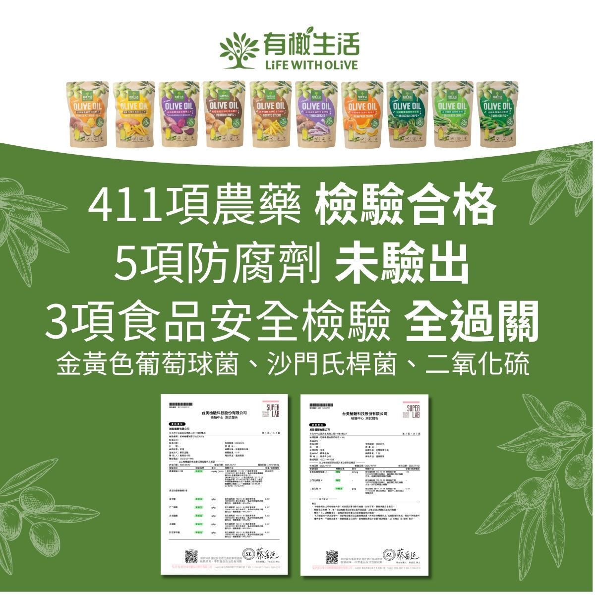 初榨橄欖油純味青花椰 50g