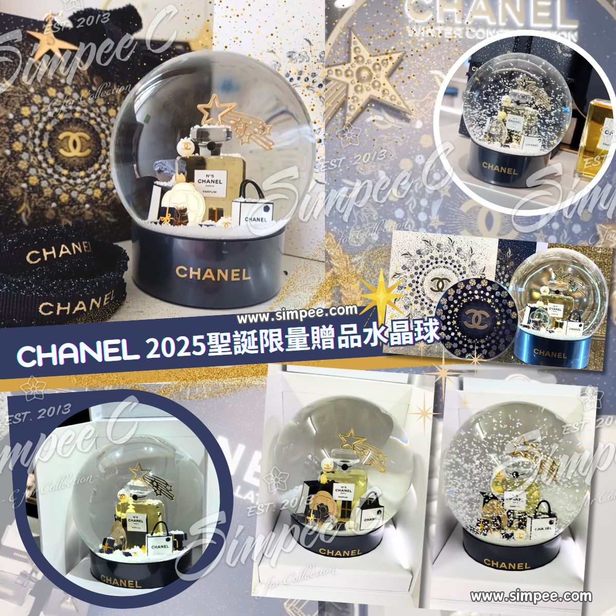 CHANEL 2025聖誕限量贈品水晶球