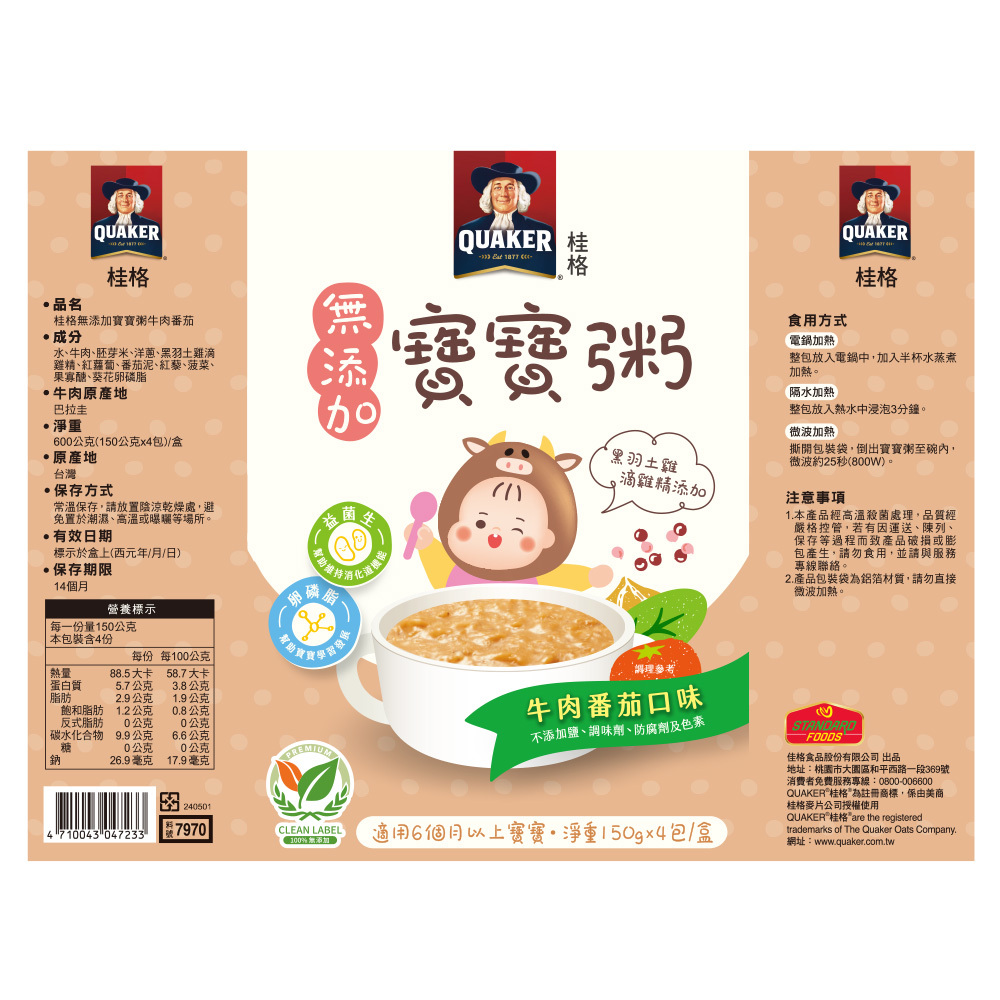 (1+1專屬體驗價 再折$60)桂格寶寶粥 牛肉番茄1盒 (150gX4包/盒) [本商品下單，再搭米麥精任1件現折$ 60]