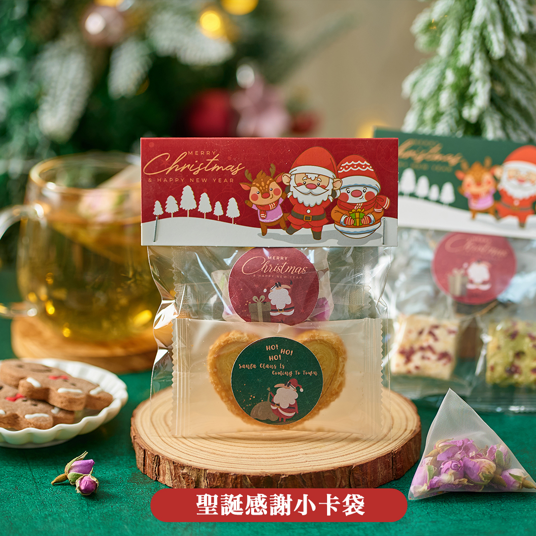公司聖誕禮物｜養生花茶蝴蝶酥曲奇雪花酥｜ 禮盒包聖誕封面設計、可加公司Logo、訂製聖誕咭｜香港茶鄉