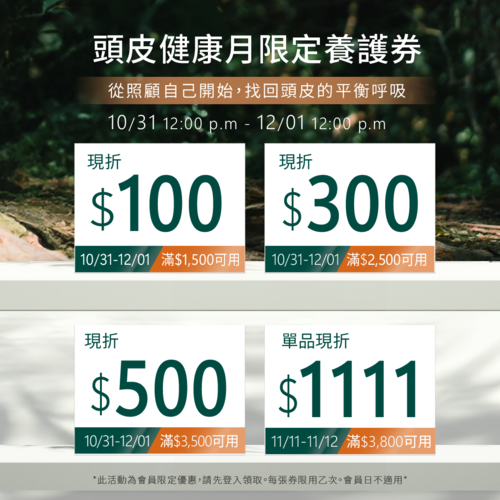 官網活動_限定活動