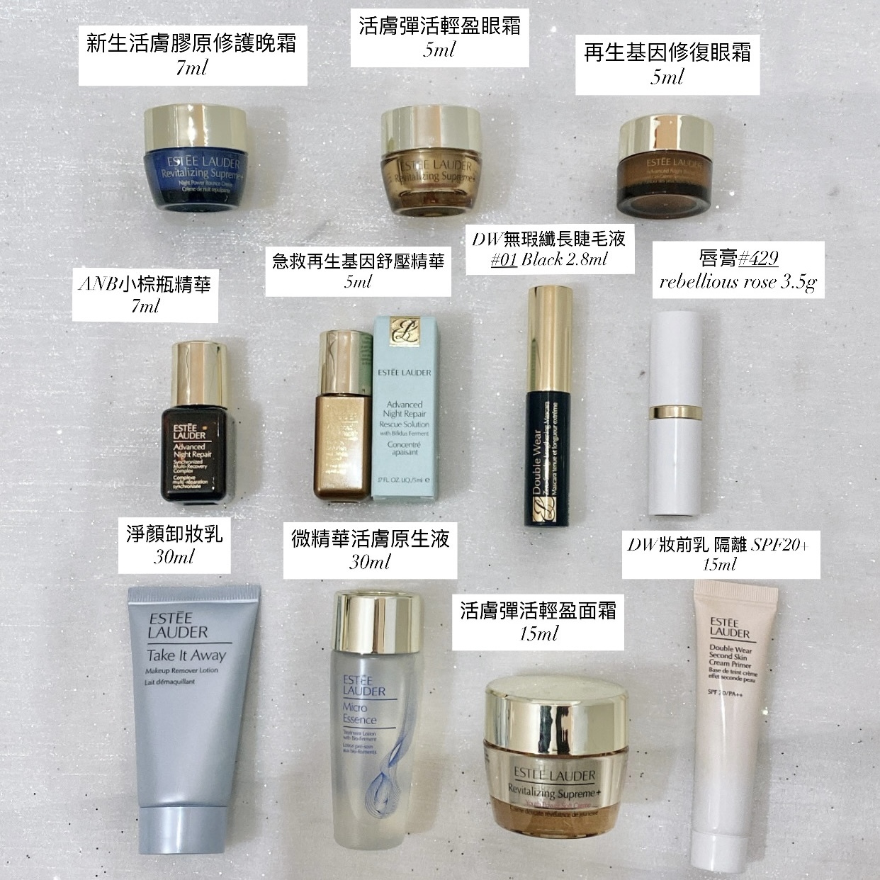 Estée Lauder 護膚產品旅行裝/小樣