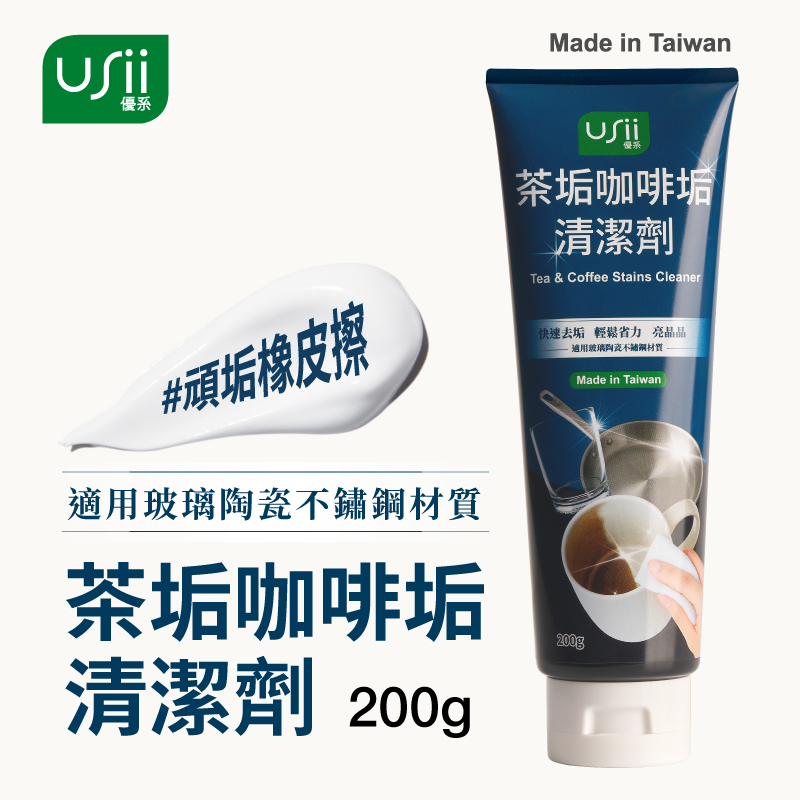 USii 茶垢咖啡垢清潔劑 200g
