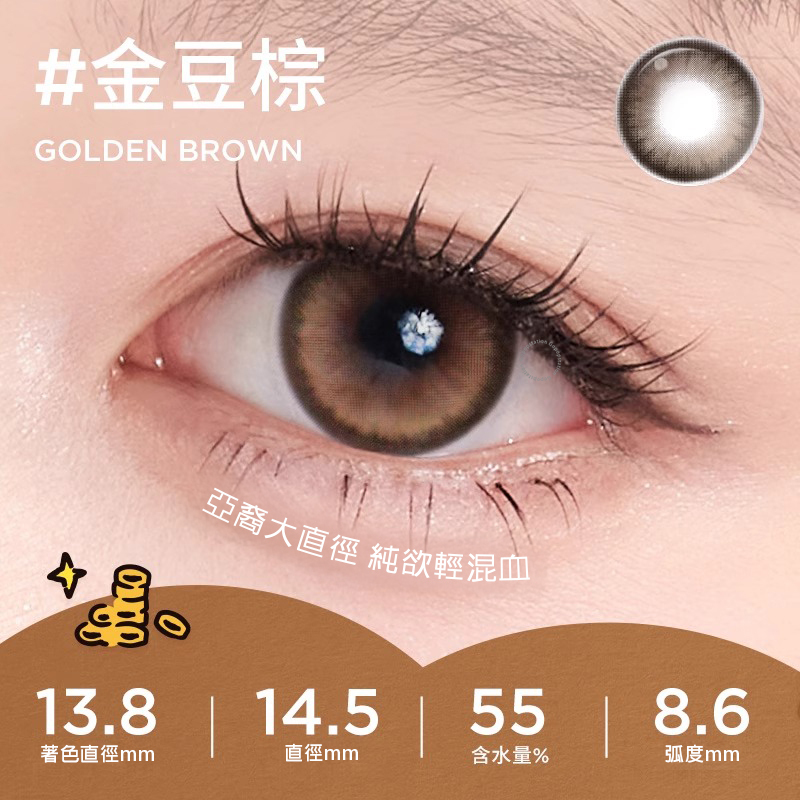 moody Lenses 1 Day Golden Brown 金豆棕｜日拋彩妝隱形眼鏡