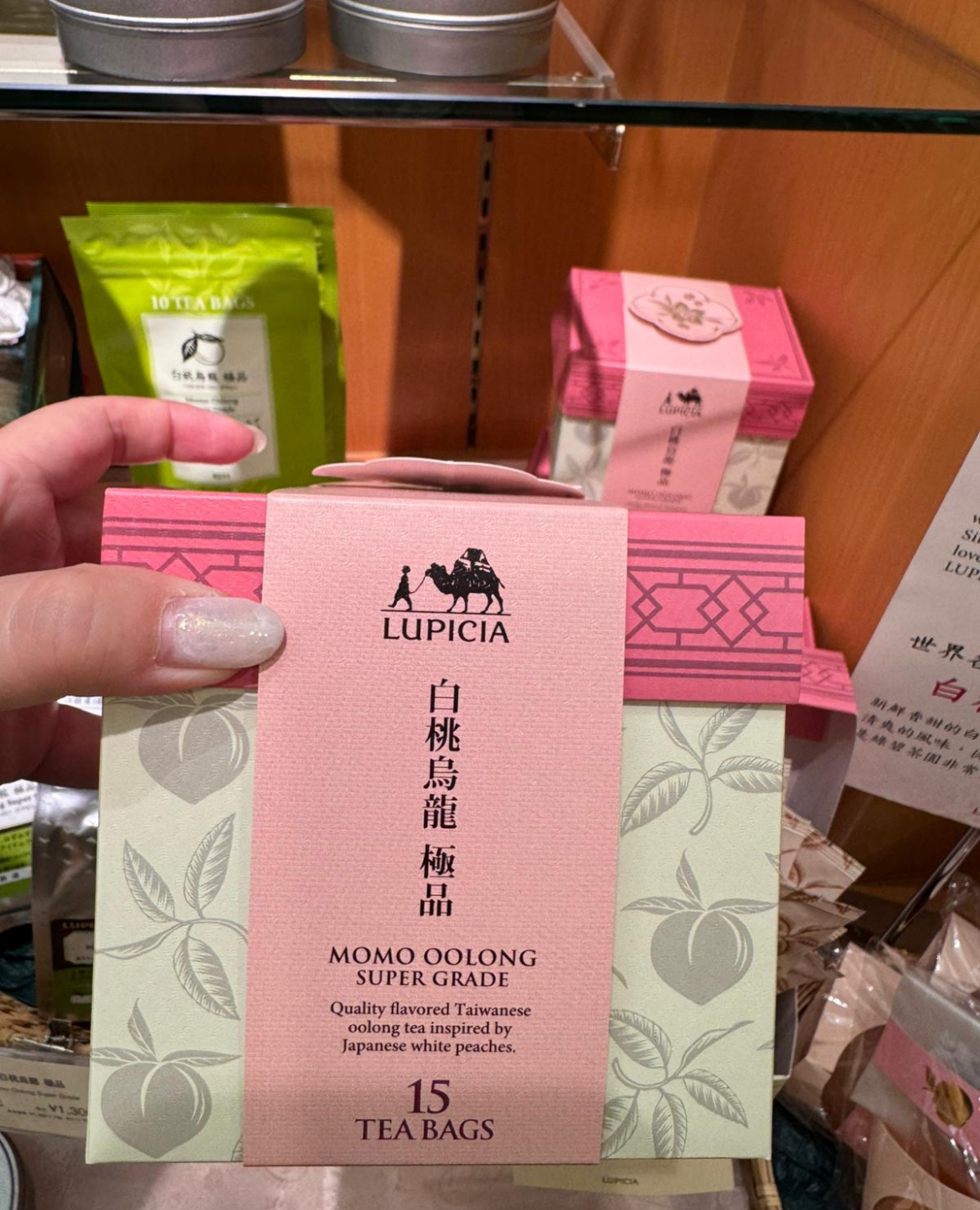 4/11 Lupicia 白桃烏龍 極品茶包 獨立包裝15包