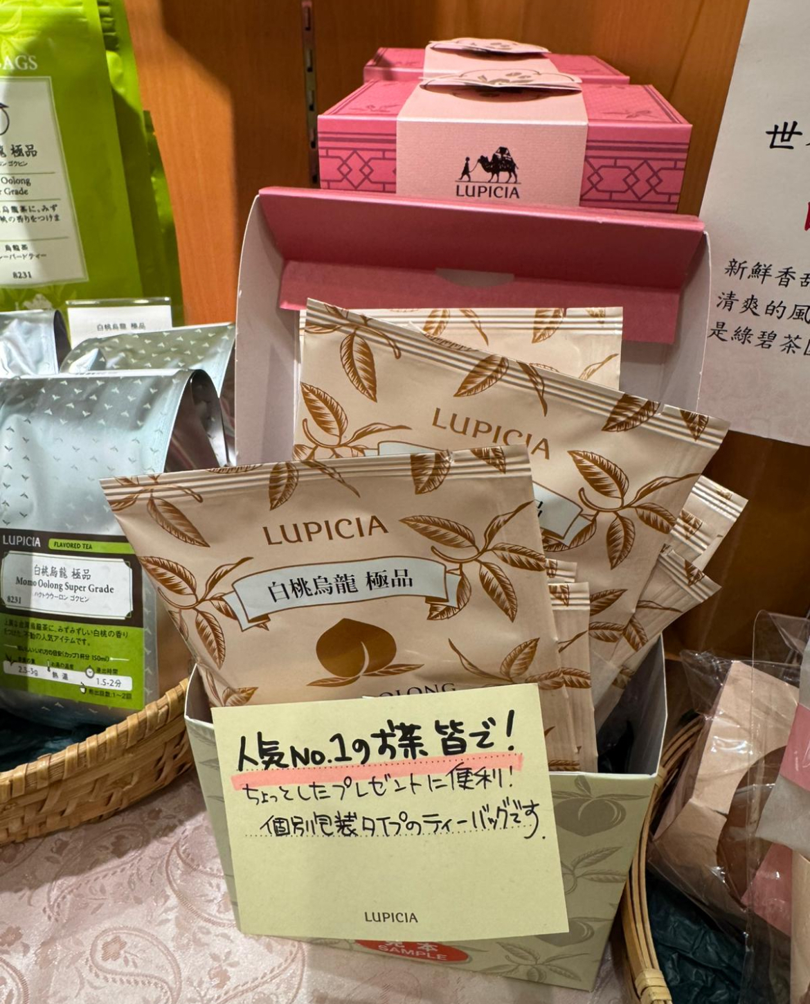 4/11 Lupicia 白桃烏龍 極品茶包 獨立包裝15包