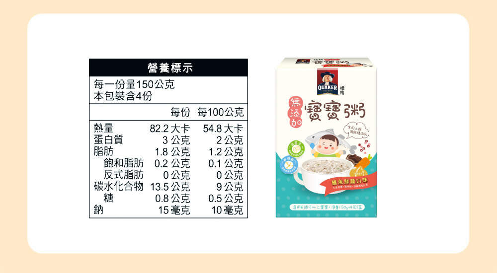 鱸魚鮮蔬寶寶粥