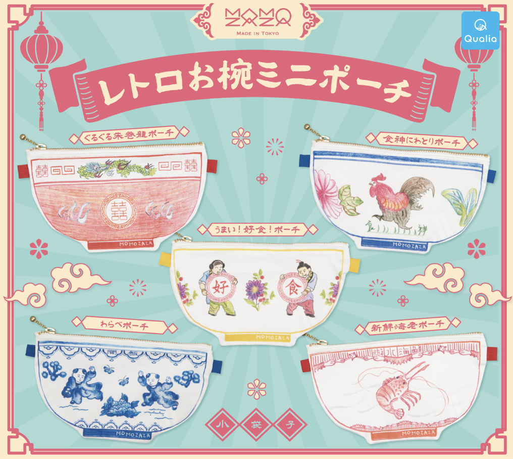 【現貨】復古碗迷你袋扭蛋(全5種)