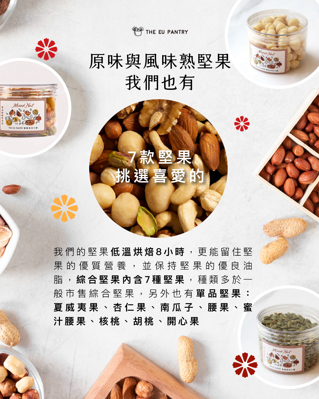 無調味熟烤夏威夷果夏威夷豆Roasted Macadamia 堅果沙拉零食