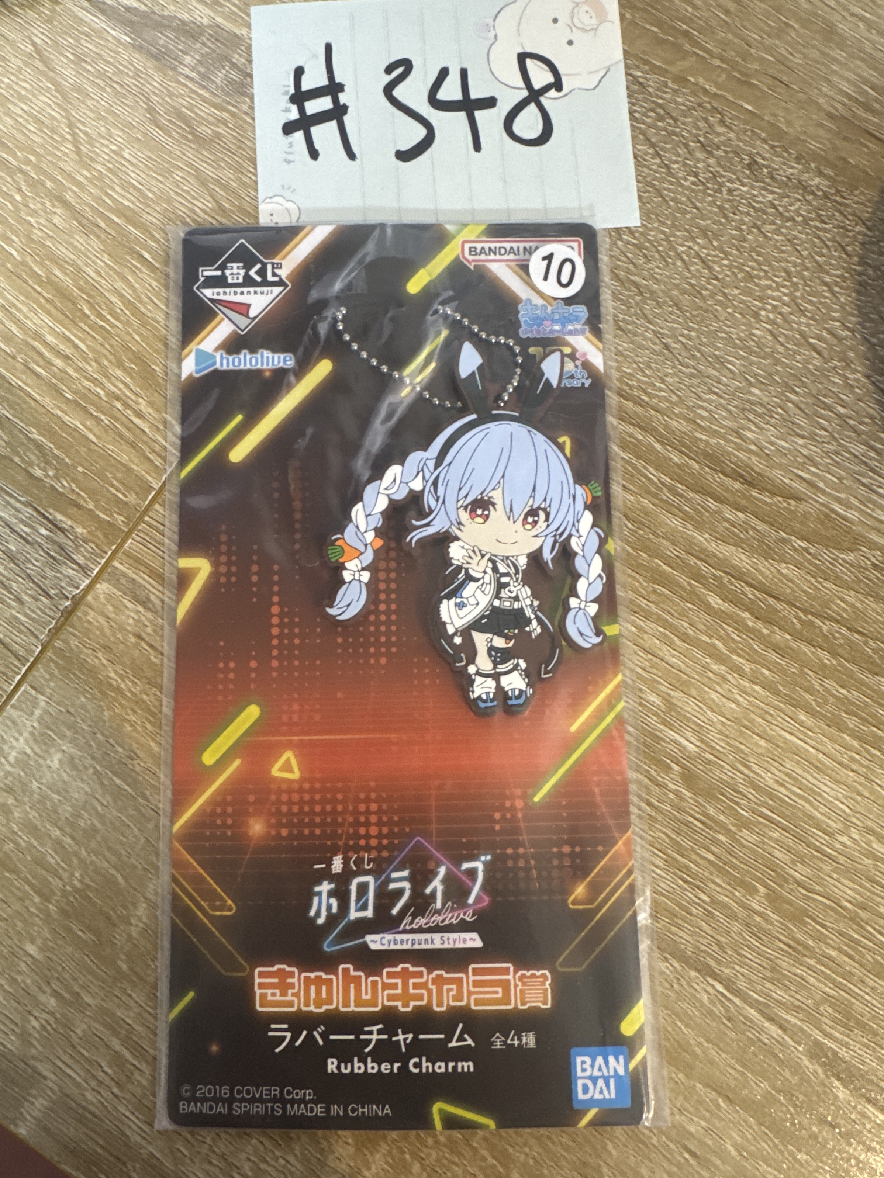 Hololive PEKORA 掛件#348