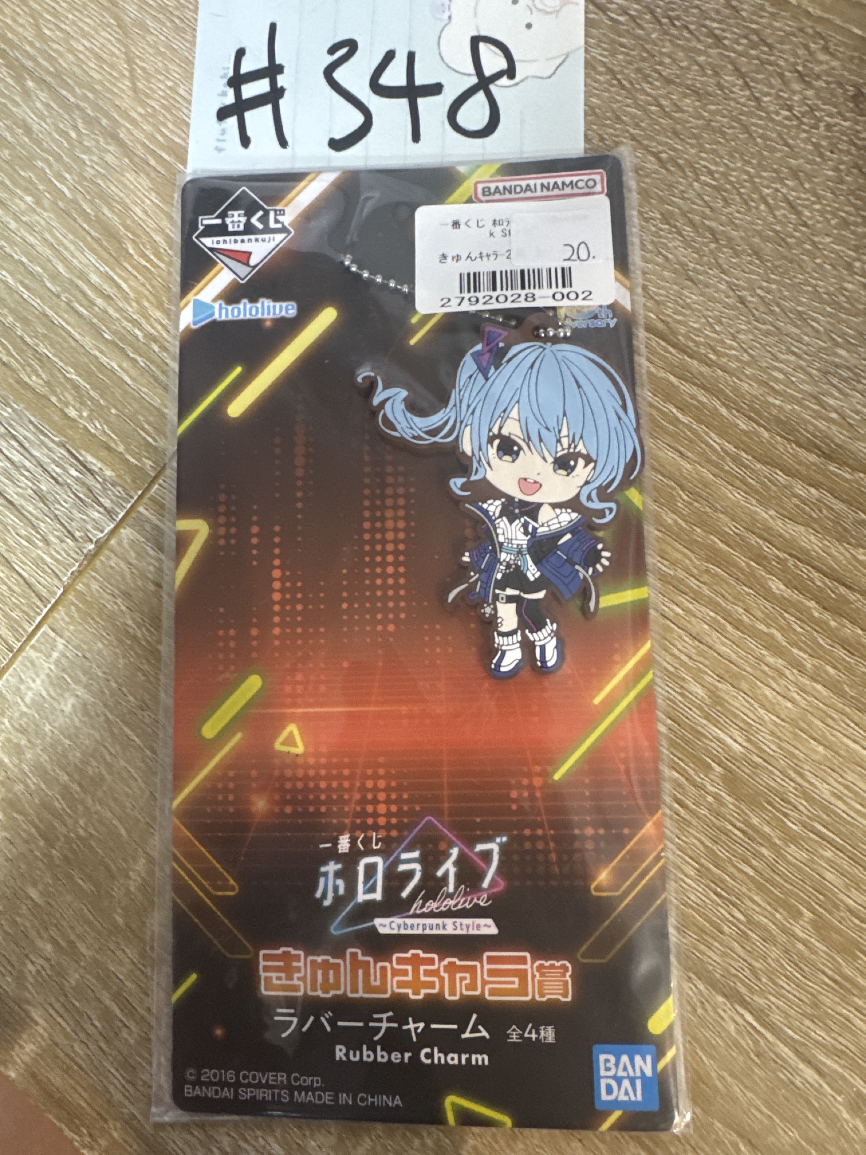 Hololive 星街 掛件#348