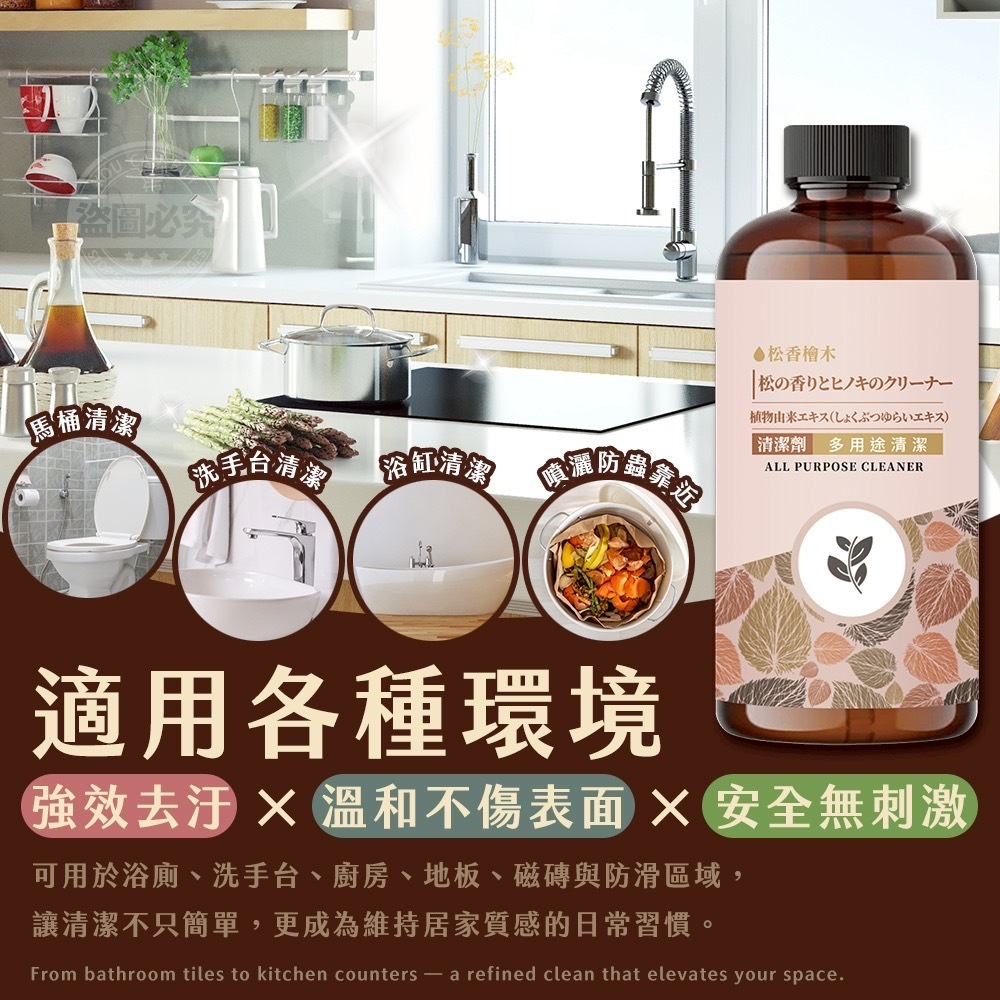 台灣製造YCB松香檜木多用途清潔