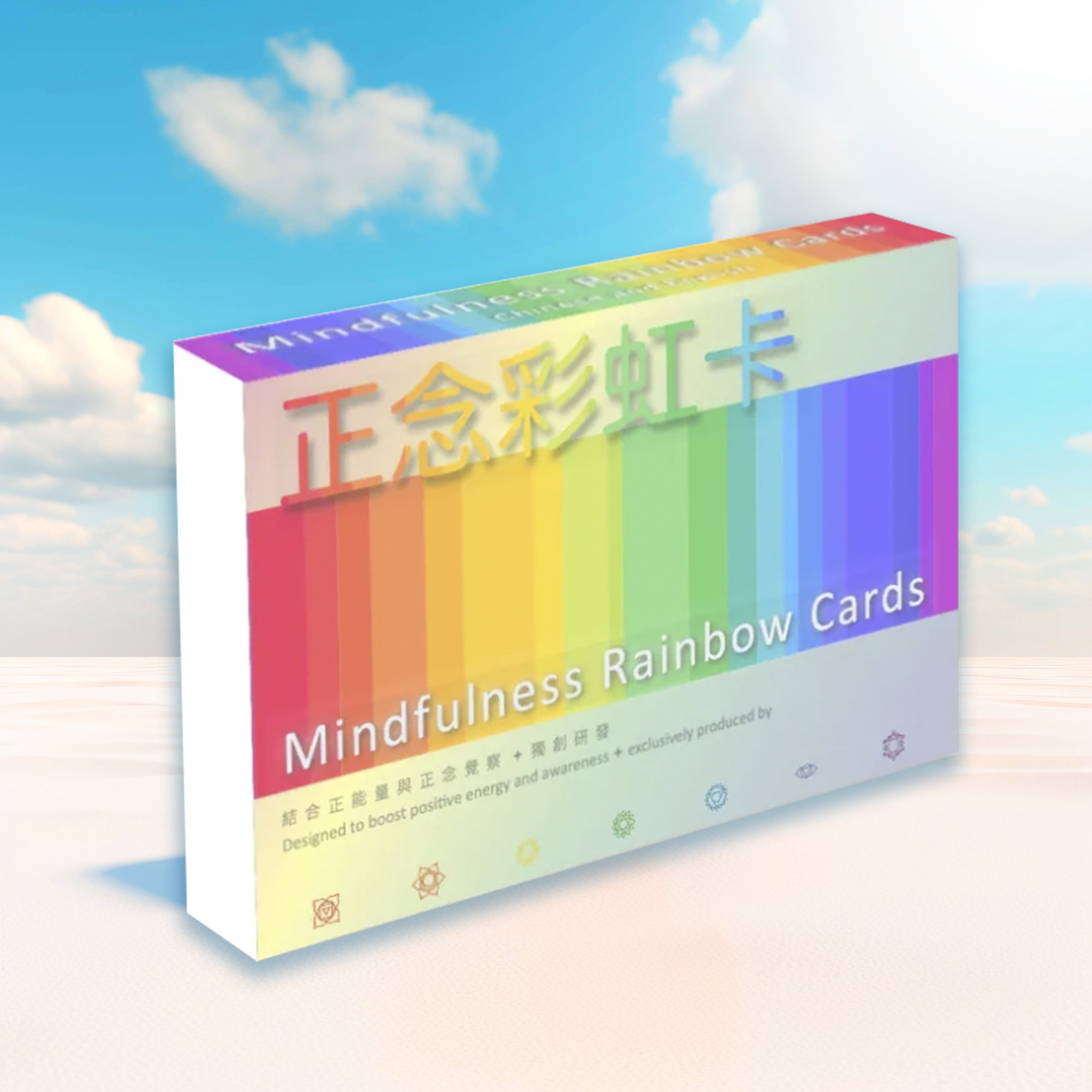 彩虹卡｜心理治療卡｜正念能量卡｜對應脈輪【體驗正能量語句、身心靈減壓】
