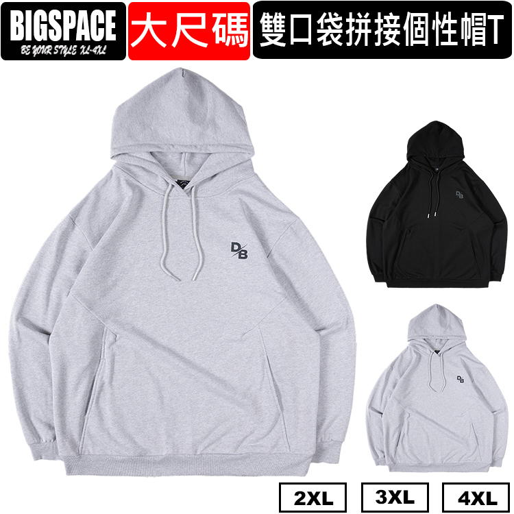 大尺碼帽T毛巾布保暖長袖大碼男裝 大尺碼上衣 大尺碼帽T  XXXXL BIGSPACE【522197】【加大空間】