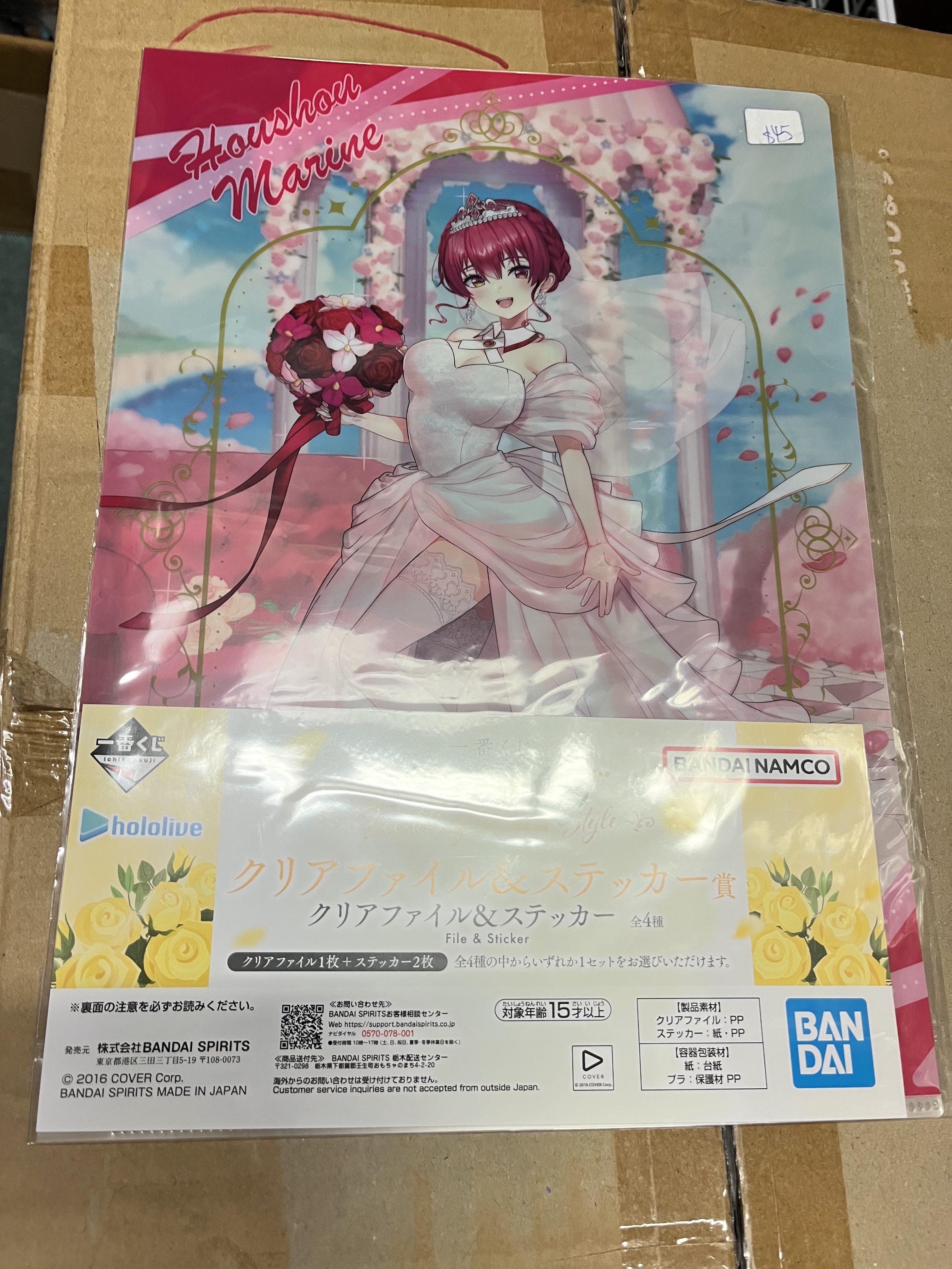 HOLOLIVE  MARINE FILE SET# 333