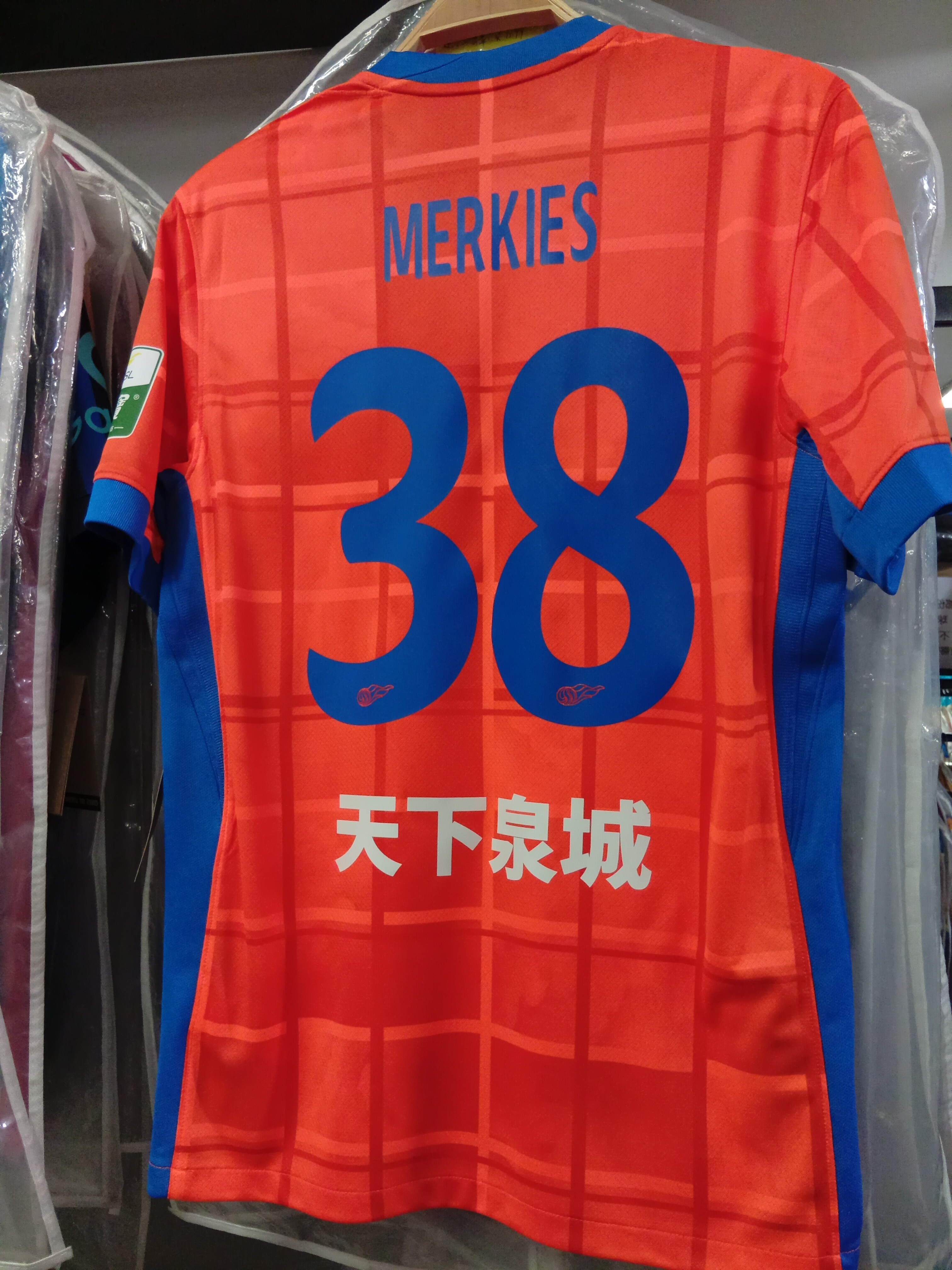 2025山東泰山主場李小恆球迷版球衣