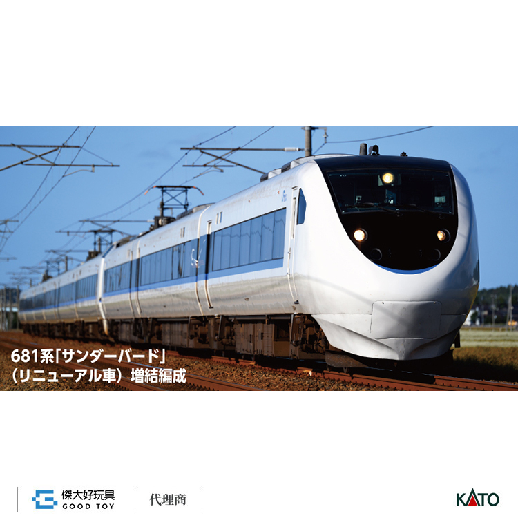 KATO 10-2149 特急電車681系「雷鳥號」（更新車）增結編成(3輛)