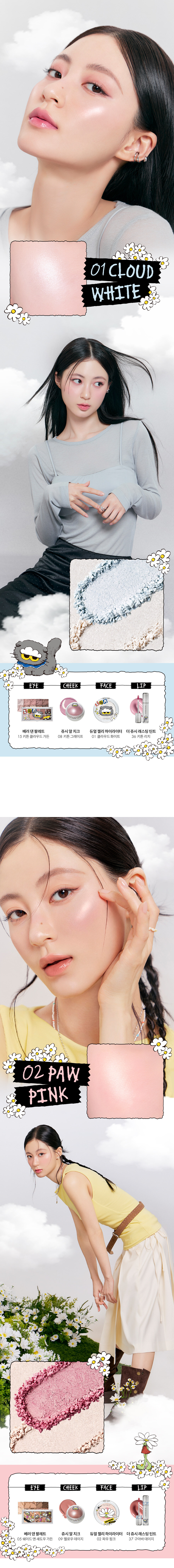 Rom&nd x ZO&Friends - Dual Jelly Highlighter *2色*