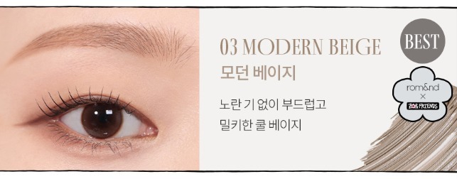 Rom&nd x ZO&Friends - Blur Fudge Tint *03 Modern Beige*