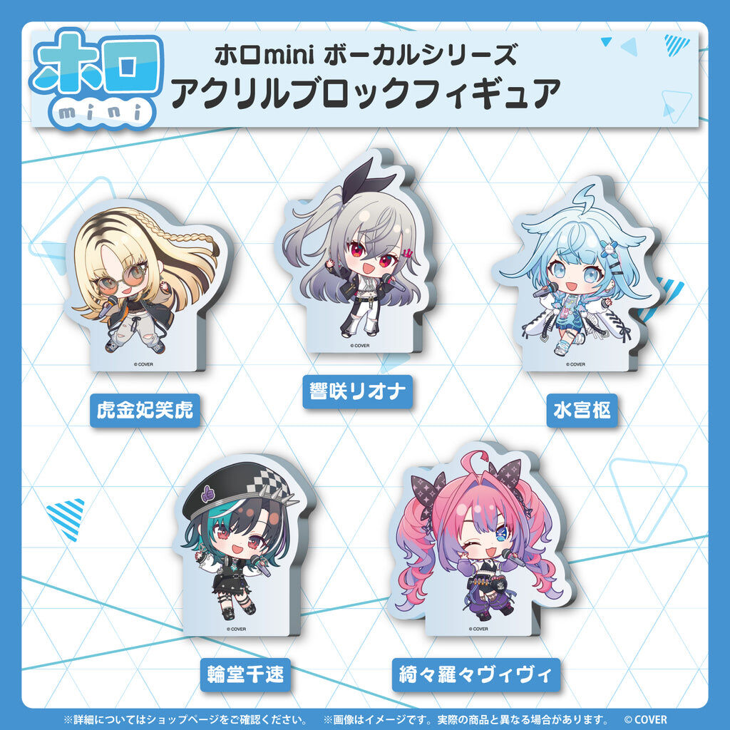 「官品代購」Hololive ホロmini ボーカルシリーズ FLOW GLOW (響咲リオナ/虎金妃笑虎/水宮枢/輪堂千速/綺々羅々ヴィヴィ)