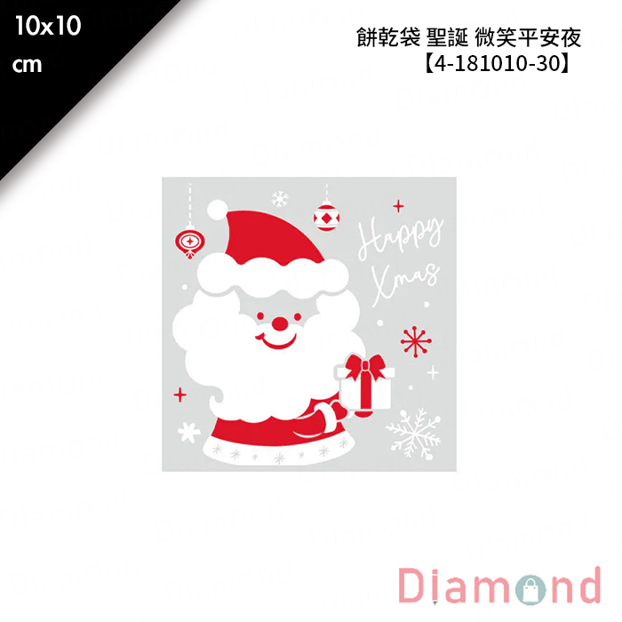 餅乾袋 聖誕 微笑平安夜 100入/包 10*10cm【4-181010-30】