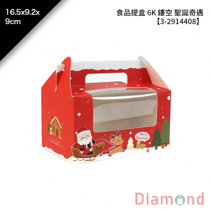 食品提盒 6K 鏤空 聖誕奇遇 10入/包 16.5*9.2*9cm【3-2914408】