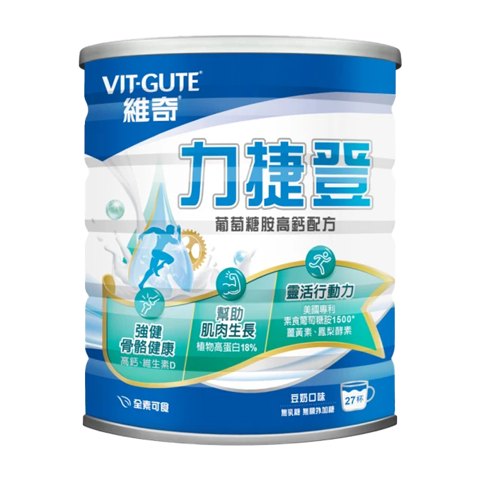 [維奇] 葡萄糖胺高鈣全素養生素 810公克/罐