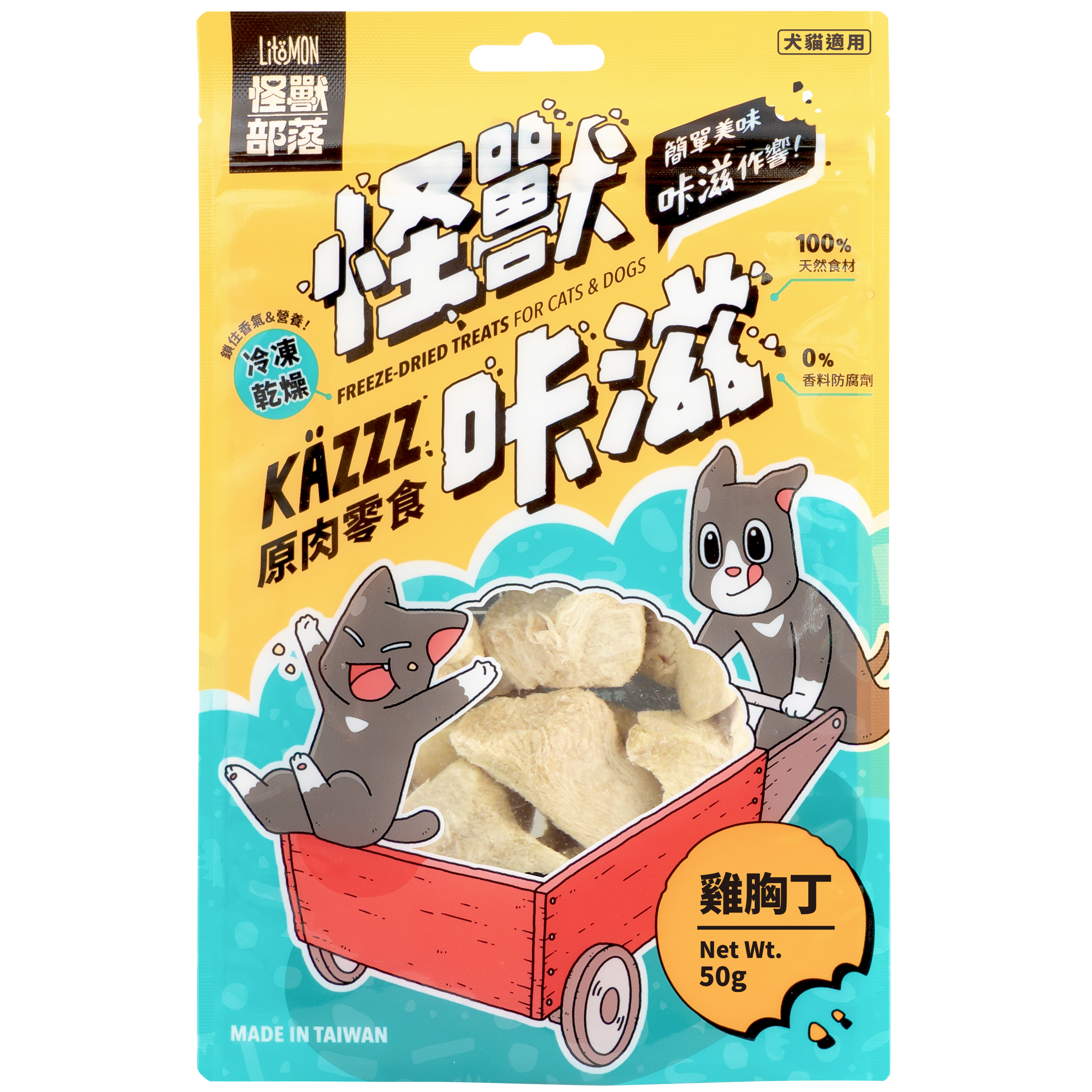 怪獸部落 – 咔滋凍乾純肉小食 (雞胸) 50g