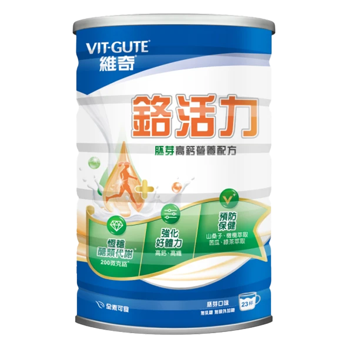 [維奇] 鉻活力 100鉻+高鈣營養配方 胚芽口味 920公克/罐