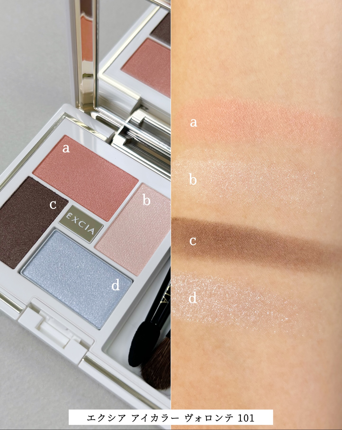 ALBION EXCIA 2025聖誕限定Holiday Coffret Eye Color Volonte