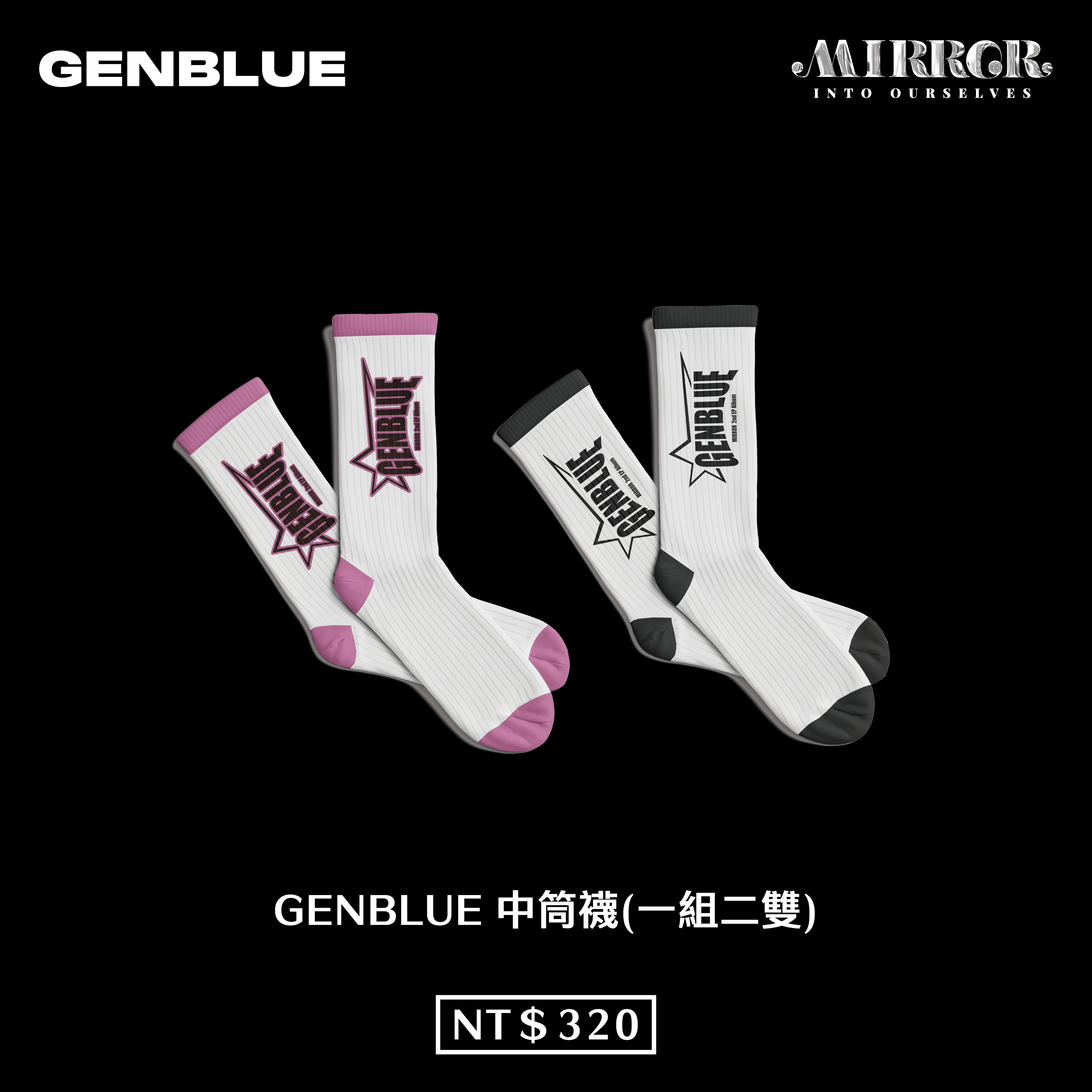 GENBLUE 中筒襪