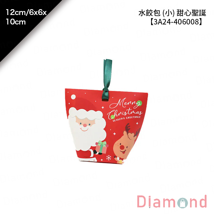 水餃包 (小) 甜心聖誕 10入/包 12cm/6*6*10cm【3A24-406008】