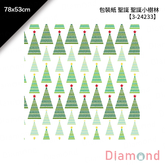 包裝紙 聖誕 聖誕小樹林 30入/包 78*53cm【3-24233】