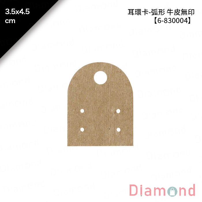 耳環卡-弧形 牛皮無印 50入/包 3.5*4.5cm【6-830004】