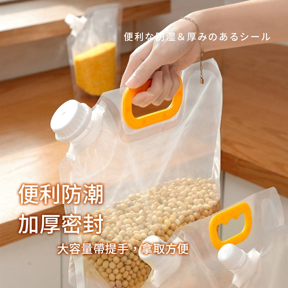 五穀雜糧密封袋
