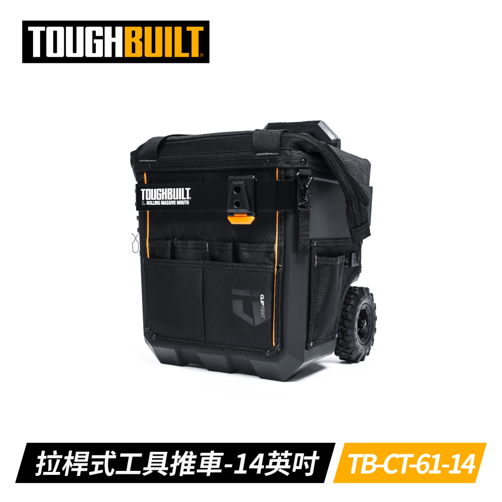 TOUGHBUILT 拉桿箱型推車L版 TB-CT-61-14