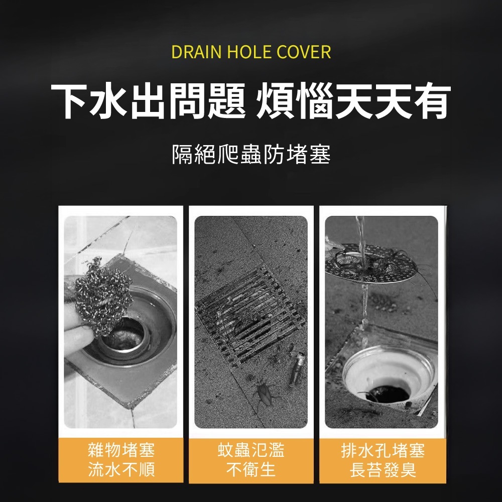 不鏽鋼 排水孔蓋