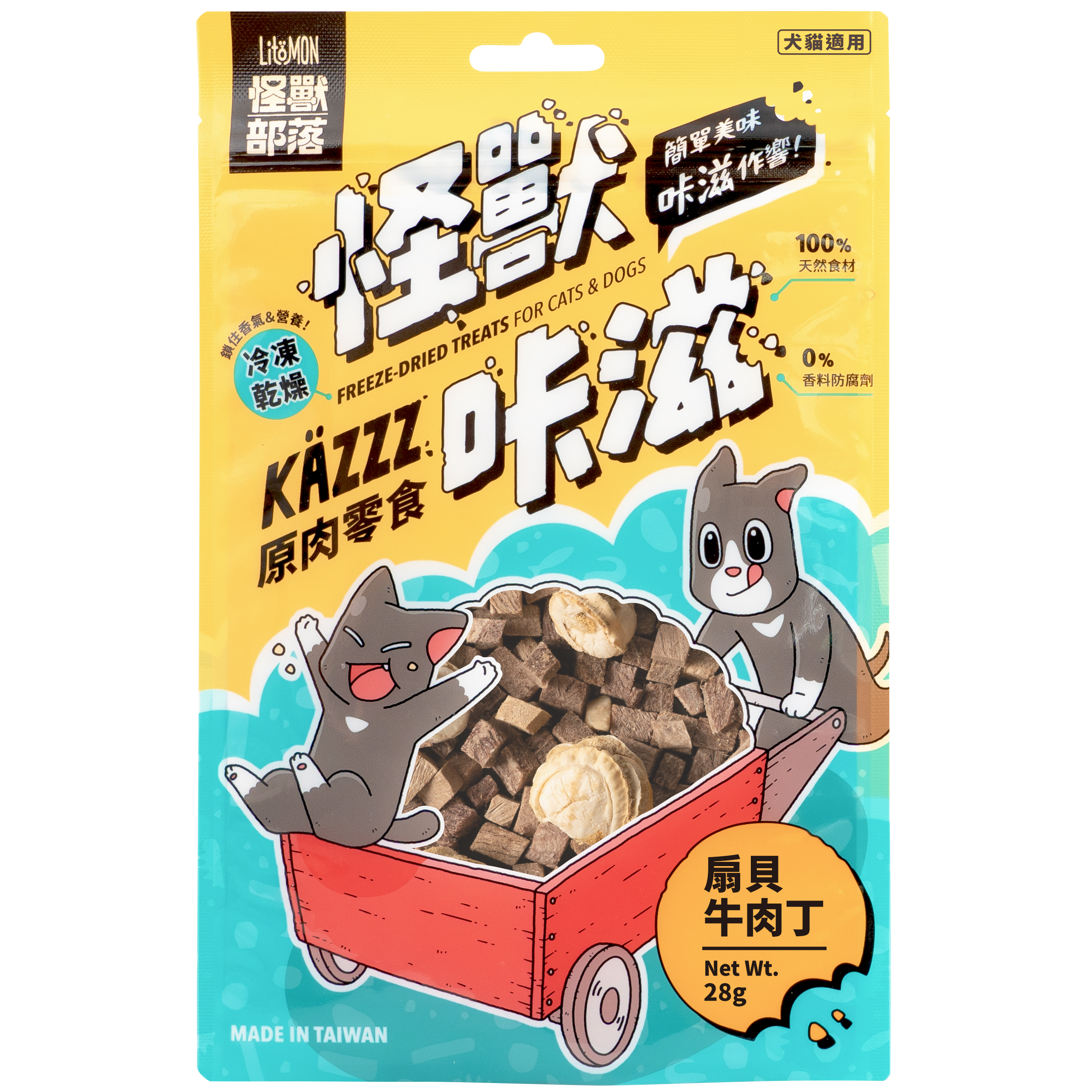 怪獸部落 – 咔滋凍乾純肉小食 (扇貝牛肉丁) 28g