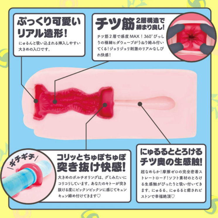 「R18.Japan」「預購」kicci RACING！極ヒダにゅるる飛機杯 (只限成年人購買)