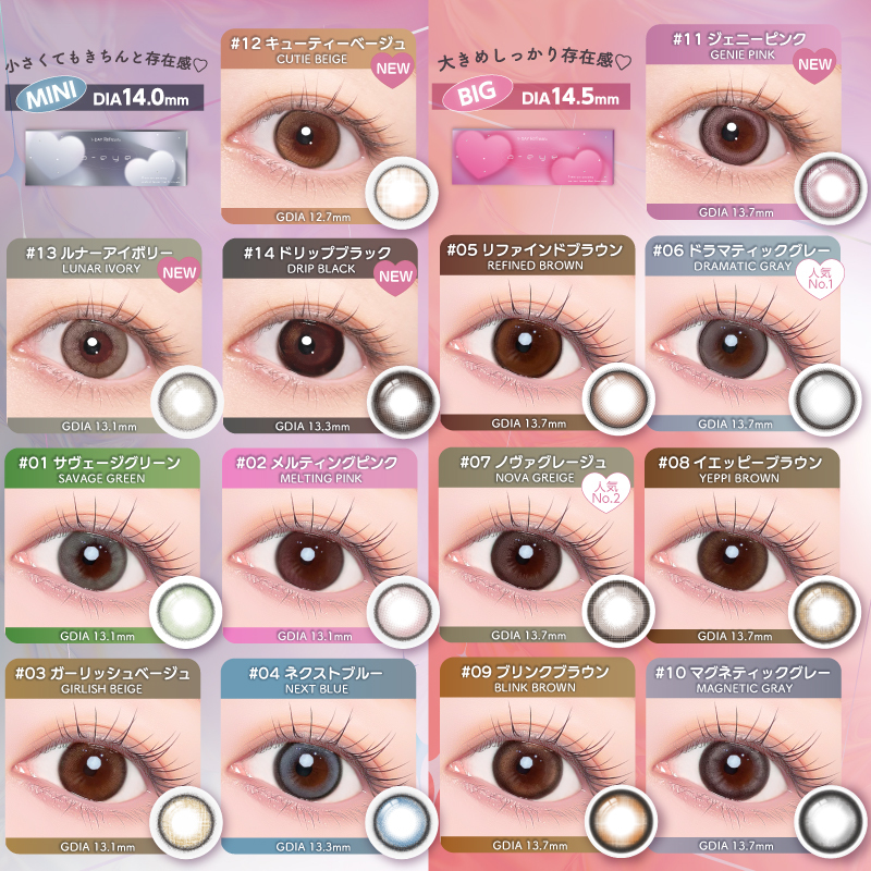 a-eye 1 Day Color Contact Lens 每日即棄有色隱形眼鏡 10片 Drip Black