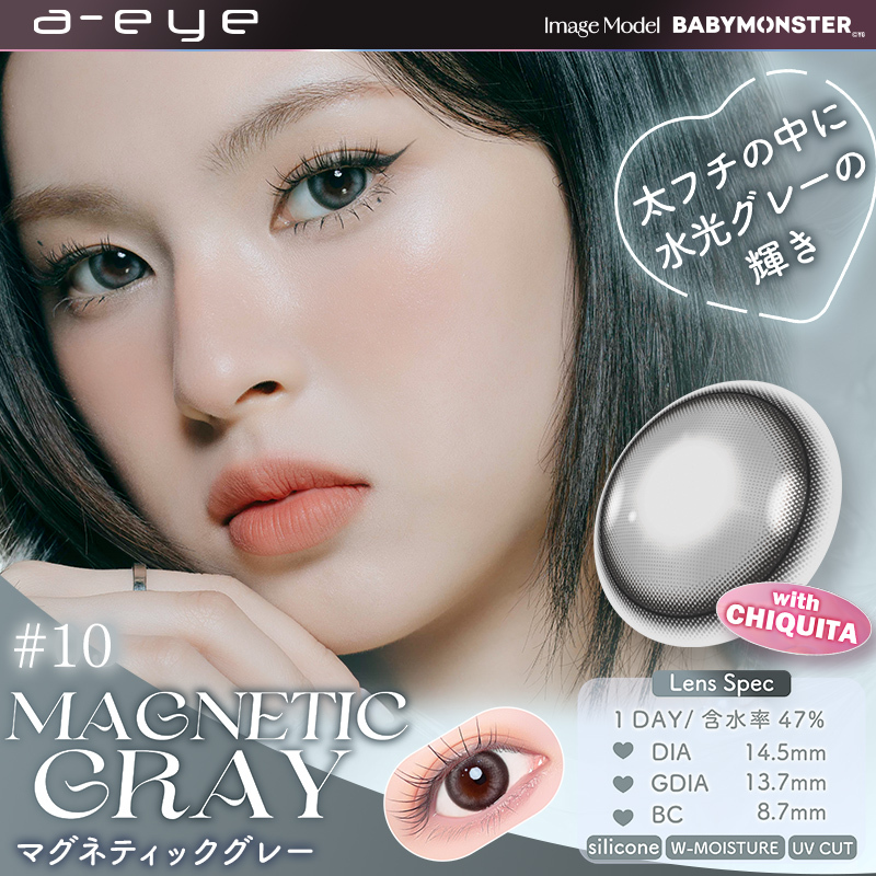 a-eye 1 Day Color Contact Lens 每日即棄有色隱形眼鏡 10片 Magnetic Gray